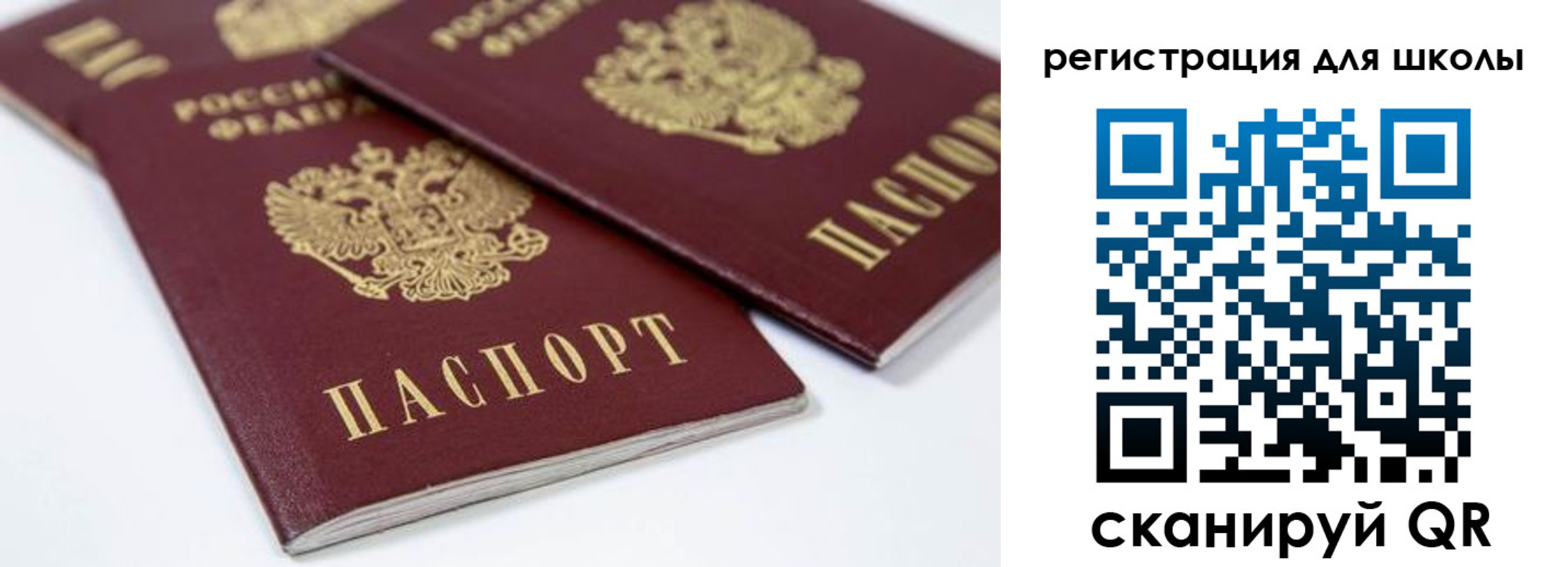 временная регистрация для всех в Ак-Довураке