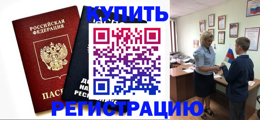 миграционный учет в Ак-Довураке
