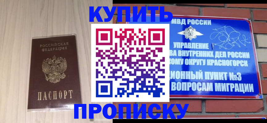 временная регистрация для всех в Ак-Довураке